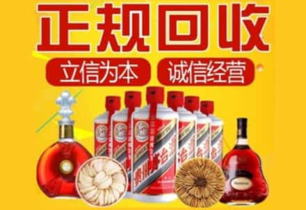 岑溪市茅台酒回收店
